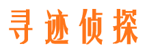 鄯善市侦探公司